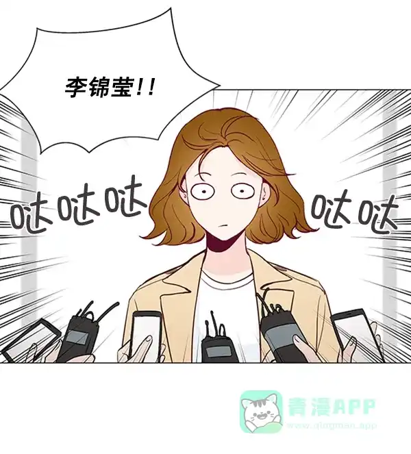 《所以和黑粉结婚了》第11话 第42页