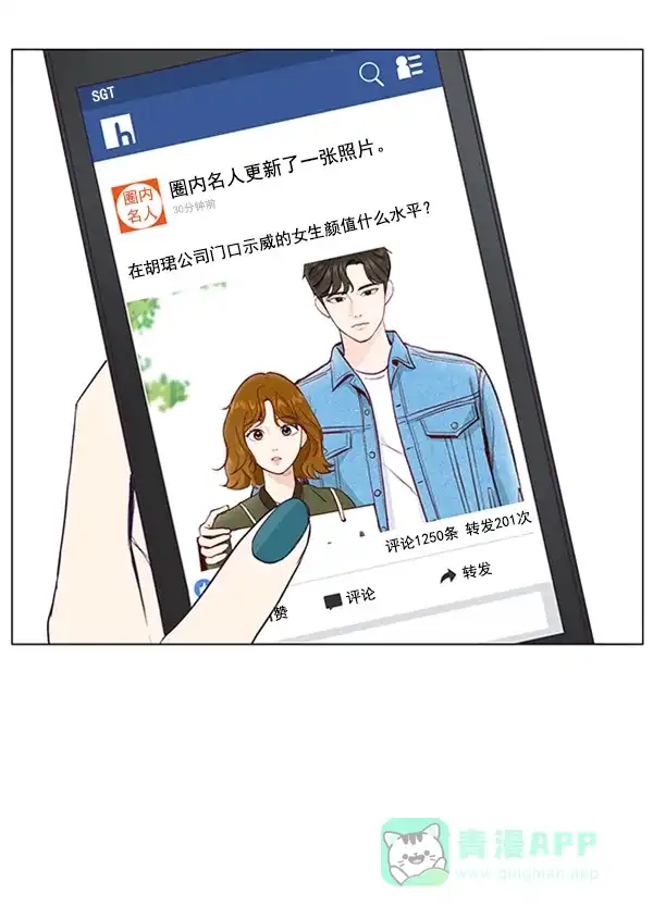 《所以和黑粉结婚了》第11话 第10页