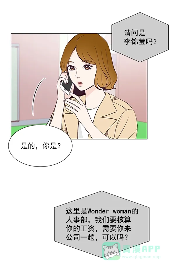 《所以和黑粉结婚了》第11话 第7页