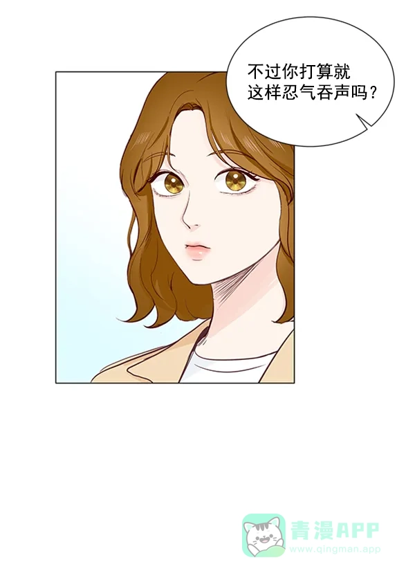 《所以和黑粉结婚了》第11话 第34页