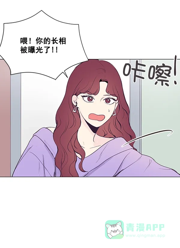 《所以和黑粉结婚了》第11话 第12页