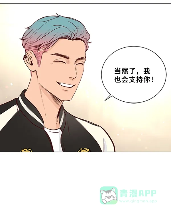 《所以和黑粉结婚了》第11话 第37页
