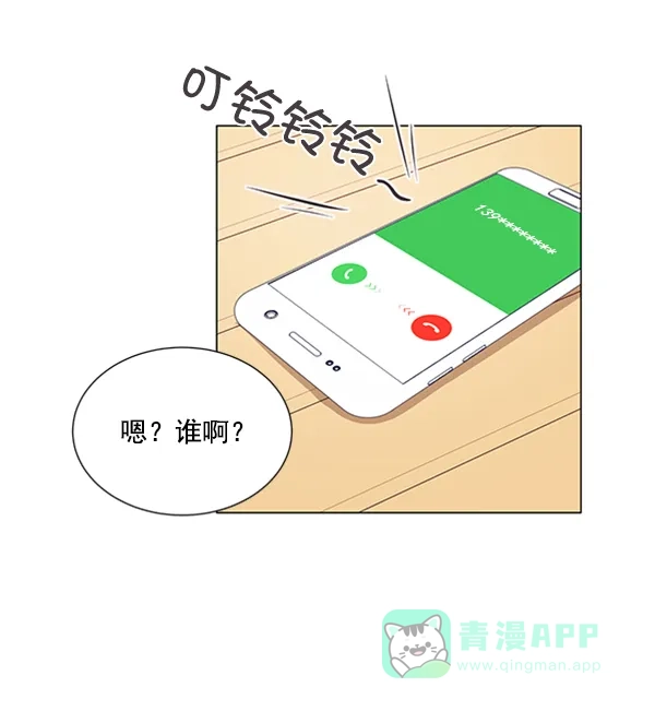 《所以和黑粉结婚了》第11话 第6页