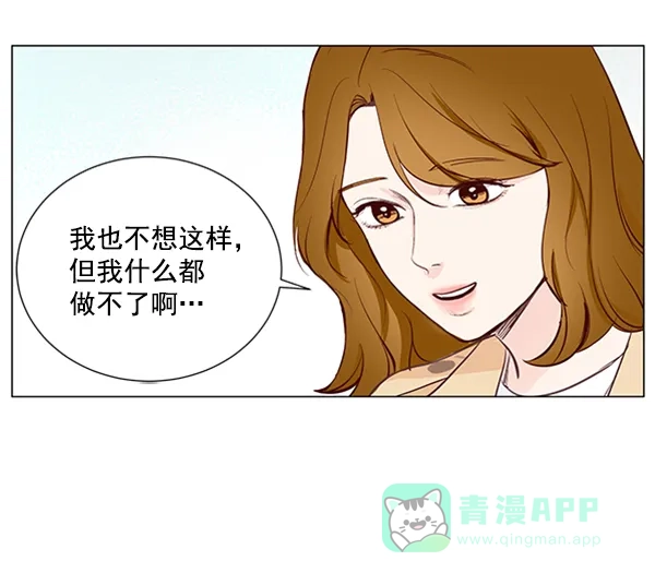 《所以和黑粉结婚了》第11话 第35页