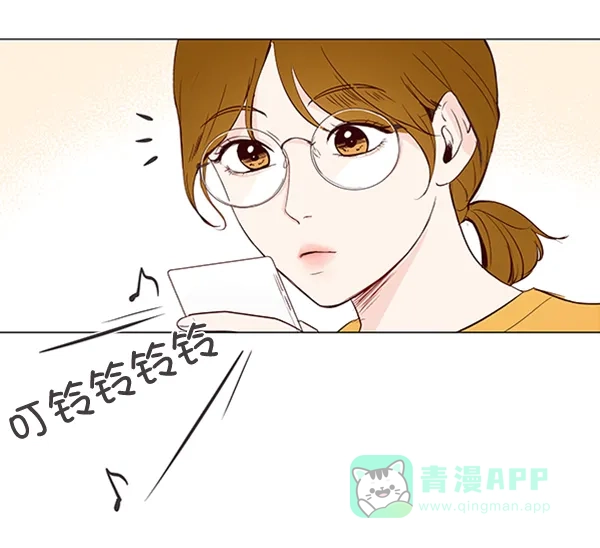 《所以和黑粉结婚了》第12话 第11页
