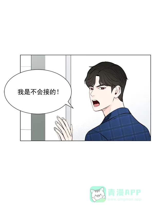 《所以和黑粉结婚了》第12话 第50页