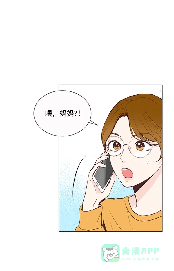 《所以和黑粉结婚了》第12话 第12页