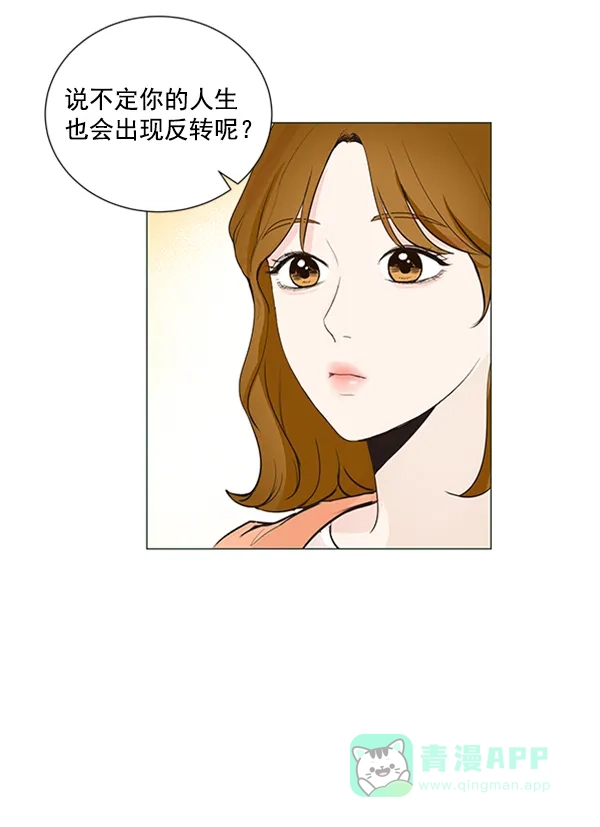 《所以和黑粉结婚了》第12话 第60页