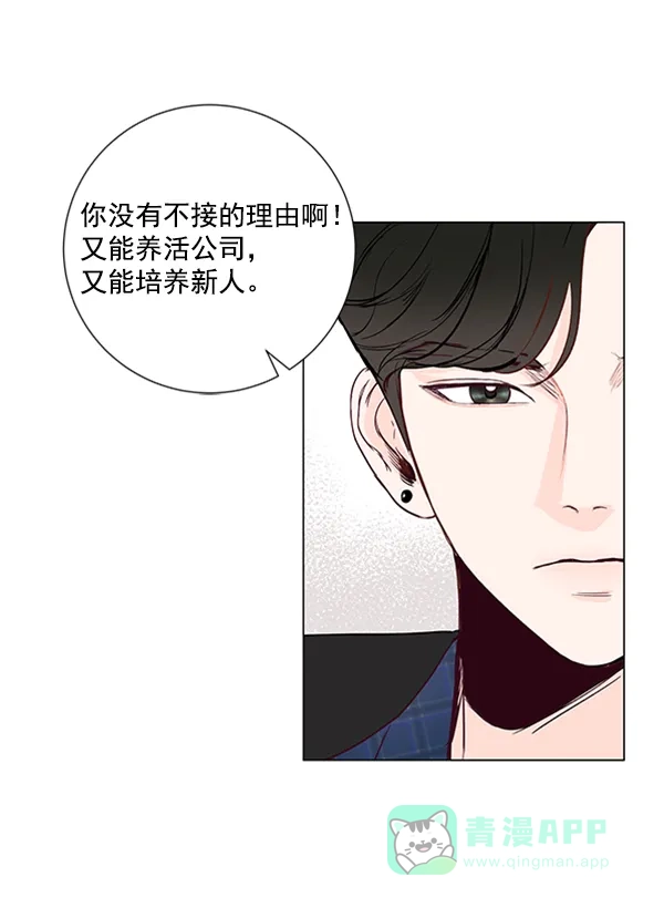 《所以和黑粉结婚了》第12话 第48页
