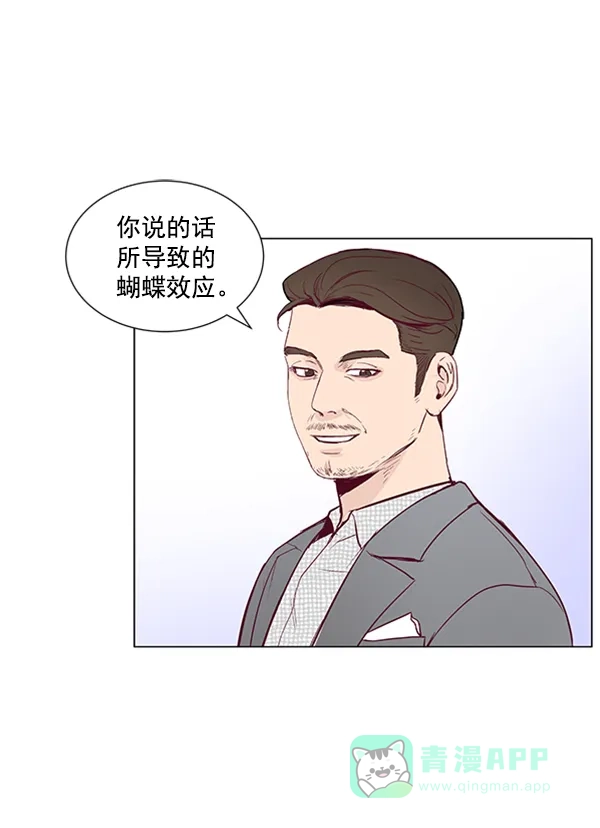 《所以和黑粉结婚了》第12话 第40页