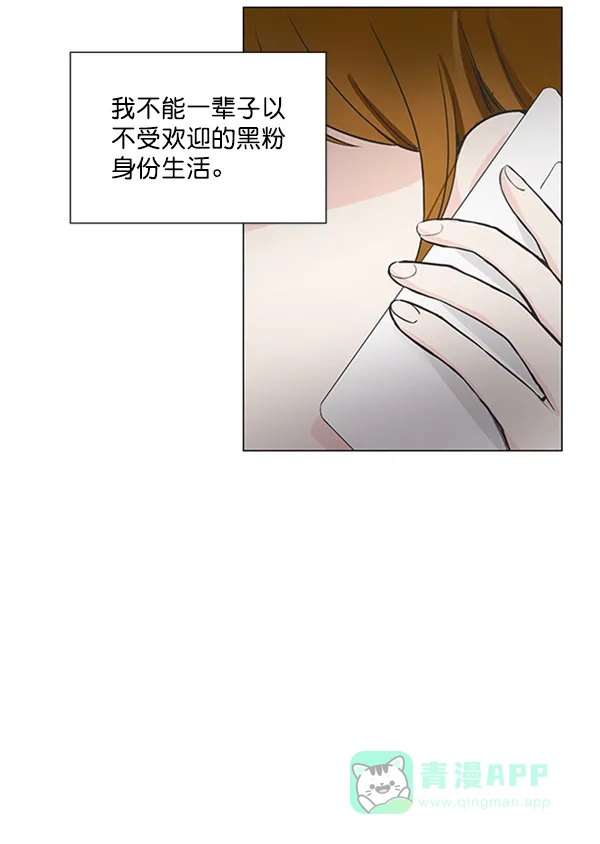 《所以和黑粉结婚了》第12话 第66页
