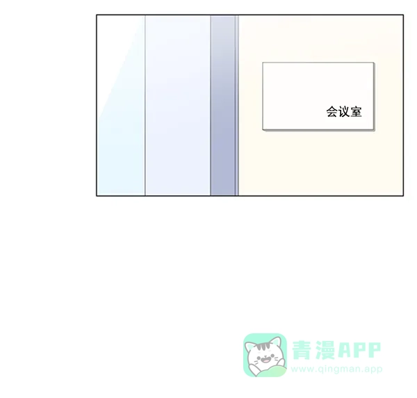 《所以和黑粉结婚了》第12话 第17页