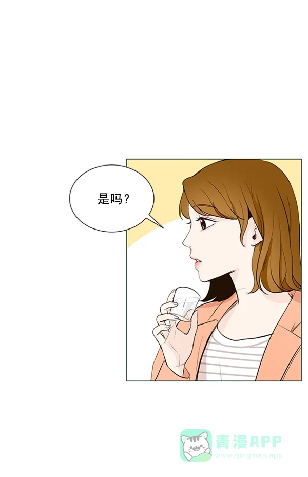 《所以和黑粉结婚了》第12话 第57页