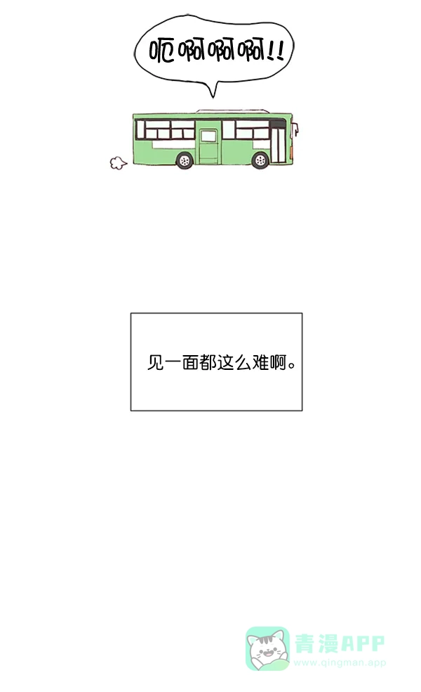 《所以和黑粉结婚了》第13话 第26页