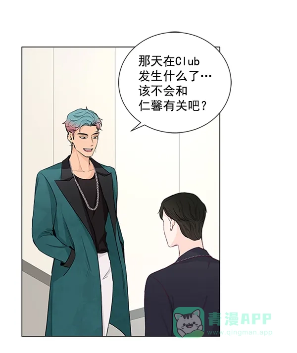《所以和黑粉结婚了》第13话 第59页