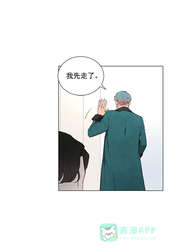 《所以和黑粉结婚了》第13话 第70页
