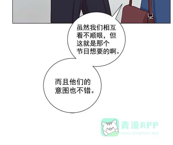 《所以和黑粉结婚了》第13话 第42页
