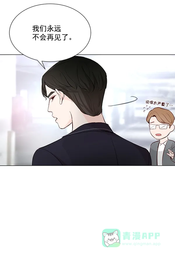 《所以和黑粉结婚了》第13话 第52页