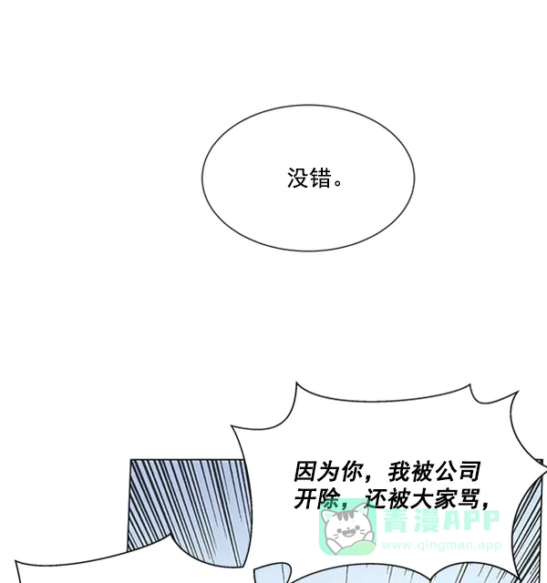 《所以和黑粉结婚了》第13话 第47页
