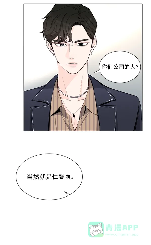 《所以和黑粉结婚了》第13话 第64页