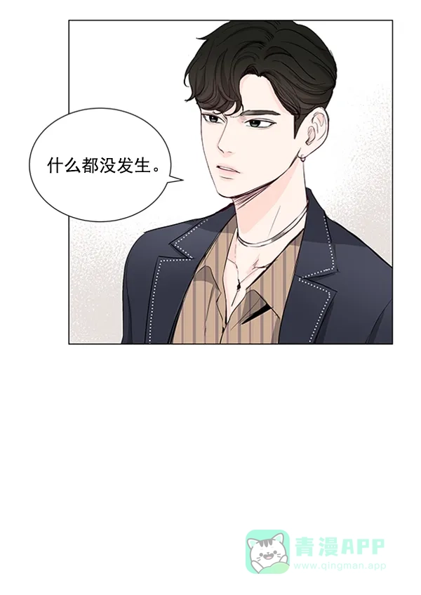 《所以和黑粉结婚了》第13话 第62页