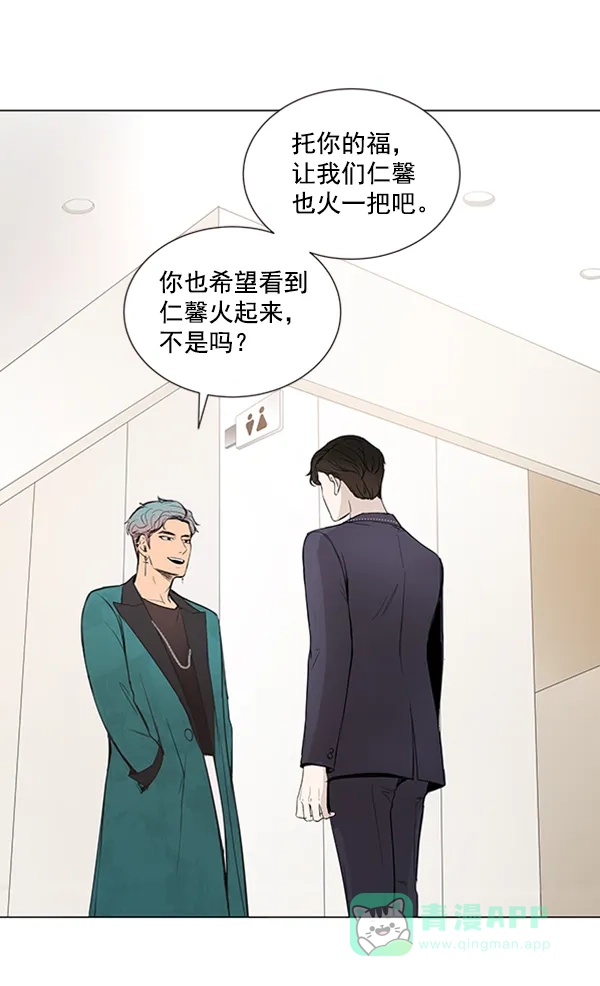 《所以和黑粉结婚了》第13话 第67页