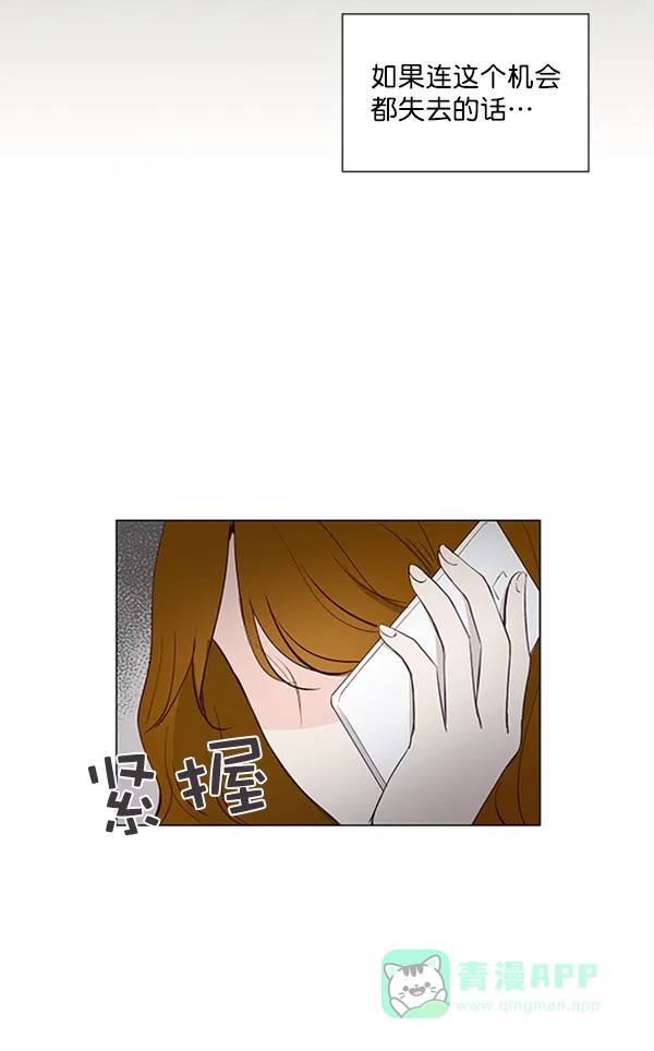 《所以和黑粉结婚了》第13话 第7页