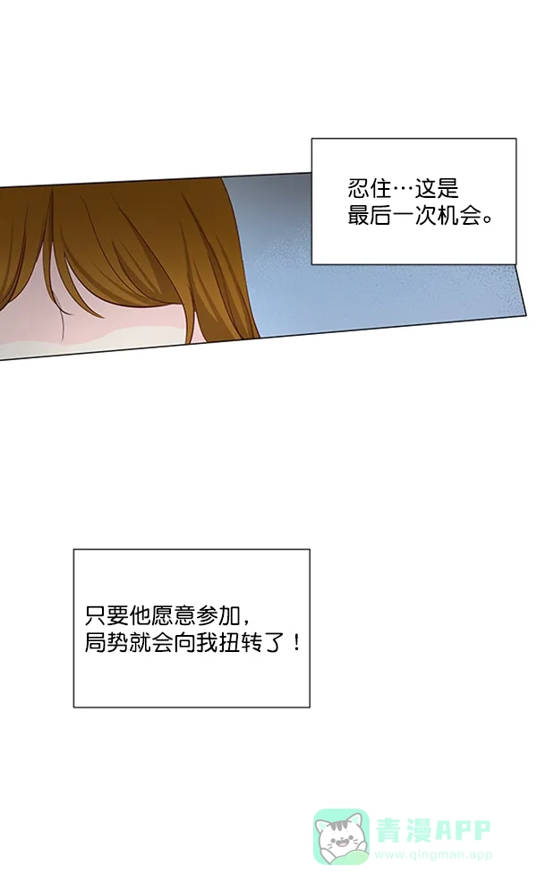 《所以和黑粉结婚了》第13话 第46页