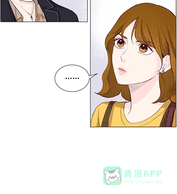 《所以和黑粉结婚了》第13话 第44页