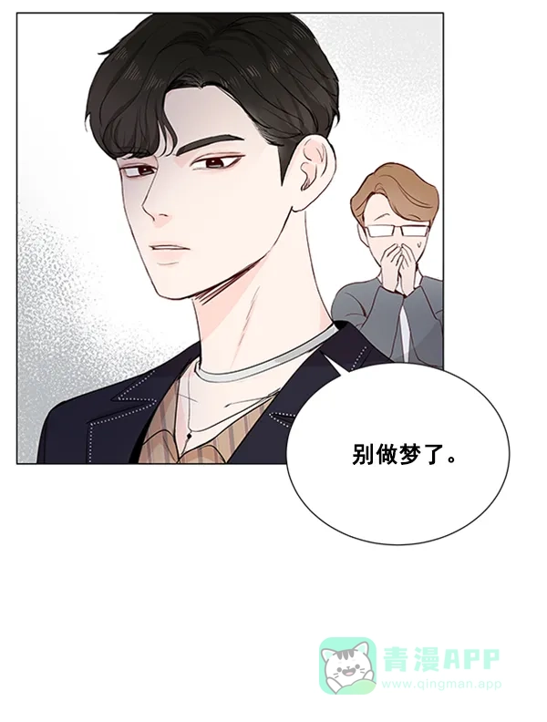 《所以和黑粉结婚了》第13话 第50页