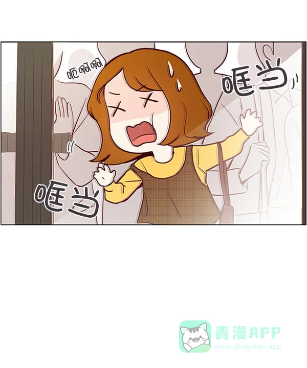 《所以和黑粉结婚了》第13话 第25页