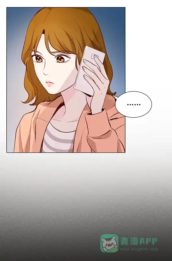 《所以和黑粉结婚了》第13话 第3页