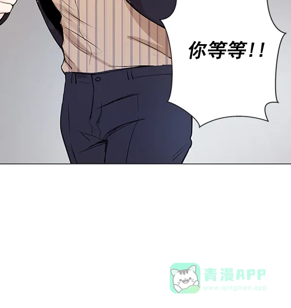 《所以和黑粉结婚了》第13话 第36页
