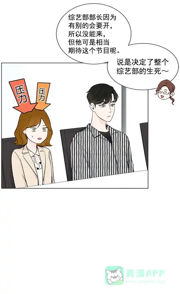 《所以和黑粉结婚了》第14话 第34页