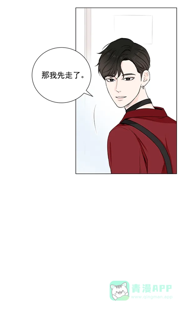 《所以和黑粉结婚了》第14话 第26页