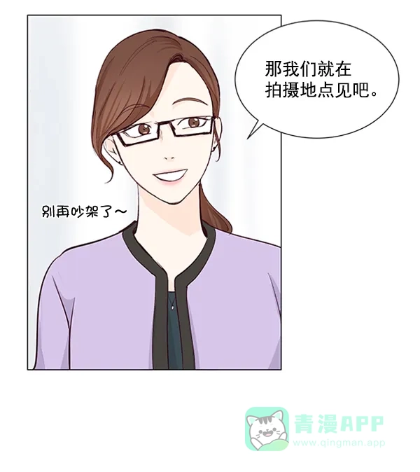 《所以和黑粉结婚了》第14话 第47页