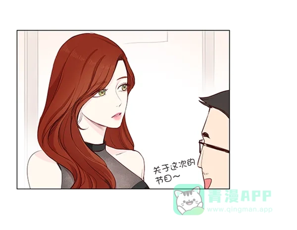 《所以和黑粉结婚了》第14话 第29页