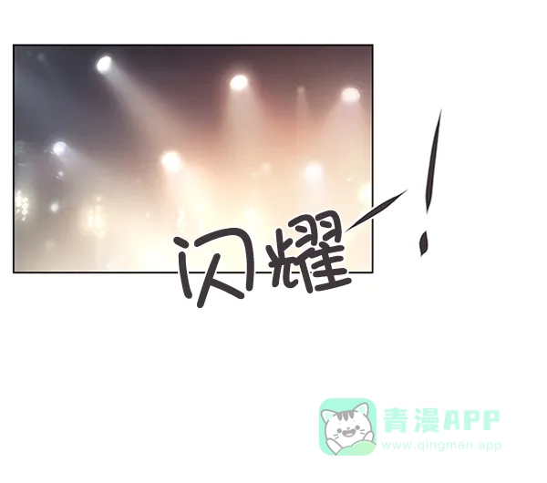《所以和黑粉结婚了》第14话 第12页