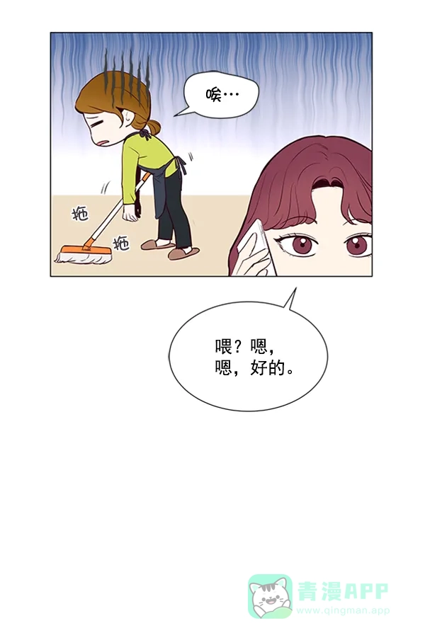 《所以和黑粉结婚了》第14话 第7页
