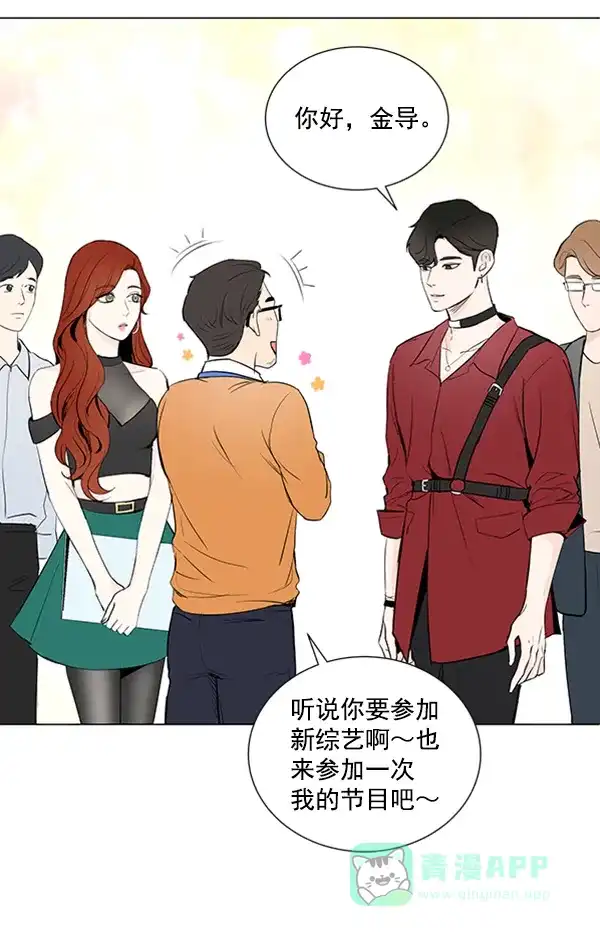 《所以和黑粉结婚了》第14话 第20页