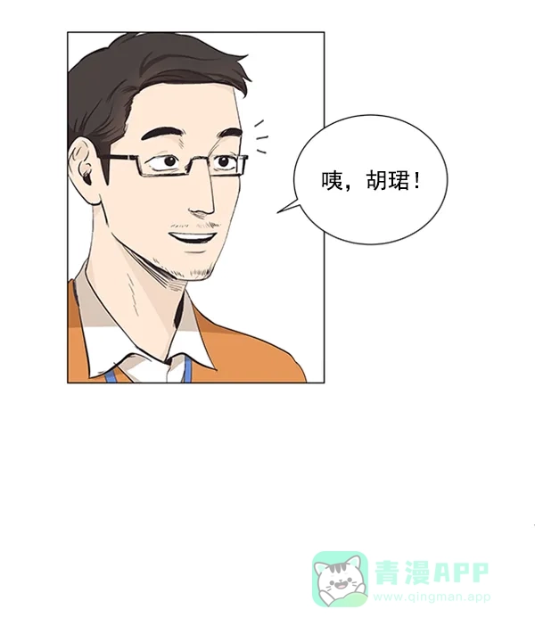 《所以和黑粉结婚了》第14话 第19页