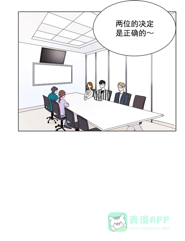 《所以和黑粉结婚了》第14话 第31页