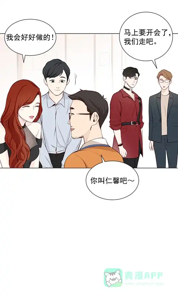 《所以和黑粉结婚了》第14话 第27页