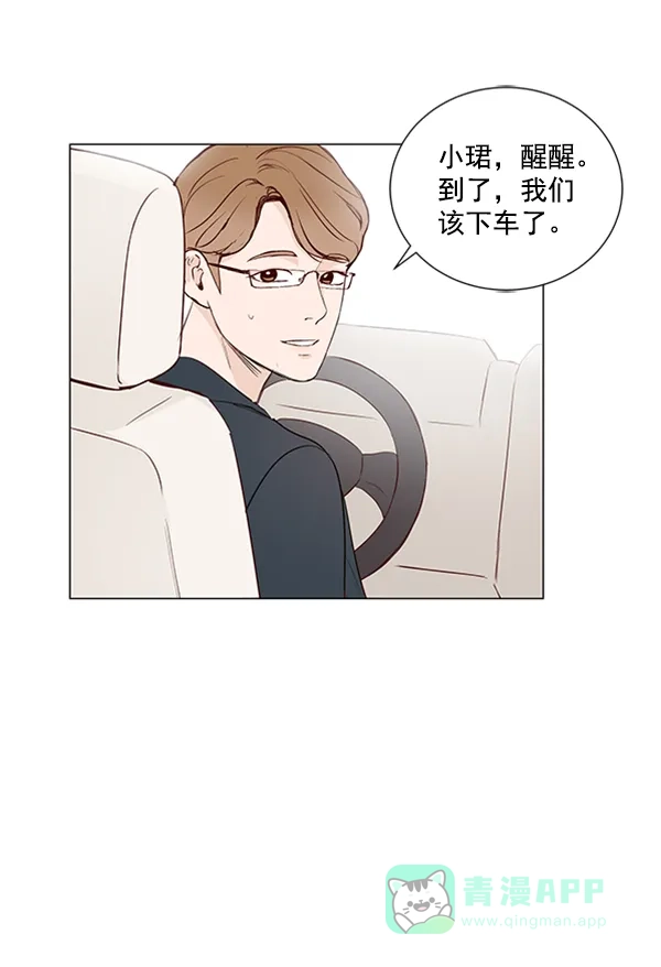 《所以和黑粉结婚了》第14话 第56页