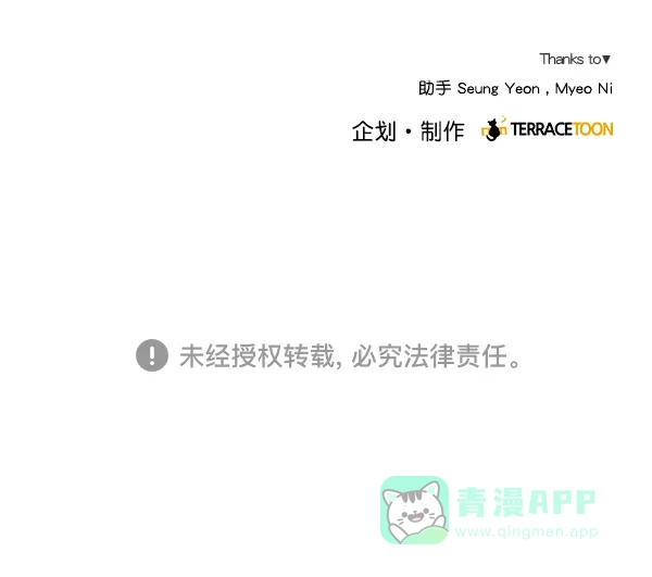 《所以和黑粉结婚了》第14话 第61页