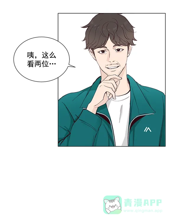 《所以和黑粉结婚了》第14话 第35页