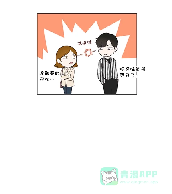 《所以和黑粉结婚了》第14话 第46页