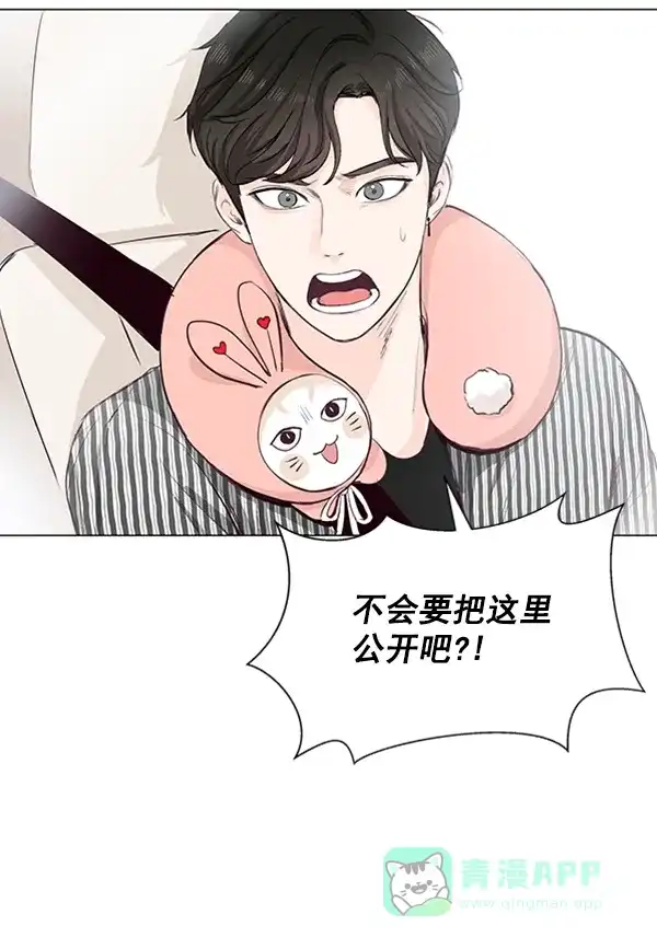 《所以和黑粉结婚了》第14话 第60页