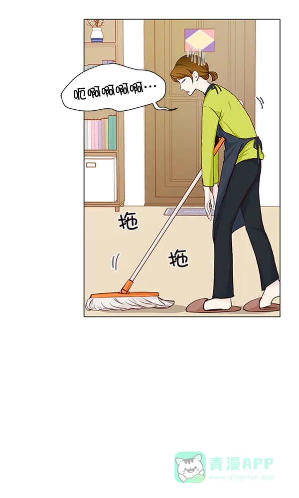 《所以和黑粉结婚了》第14话 第3页