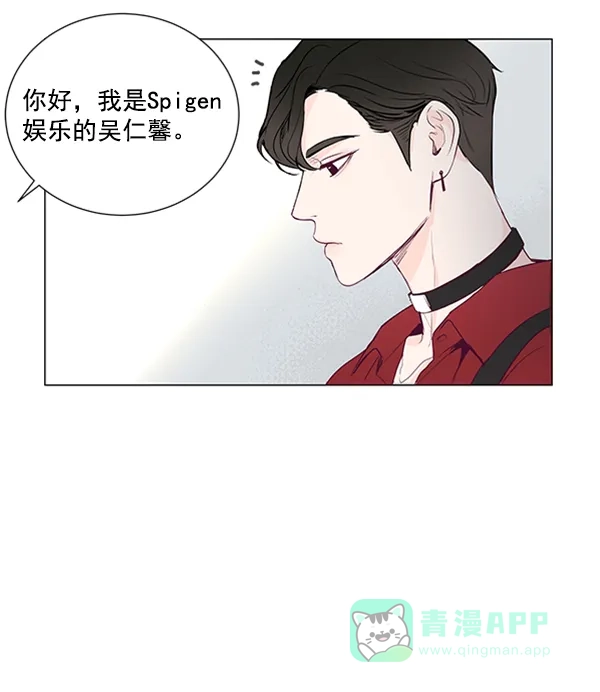 《所以和黑粉结婚了》第14话 第17页